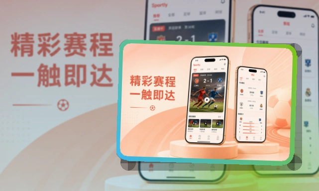 开云比赛动态移动下载，设备对应更明确，看赛更直接
